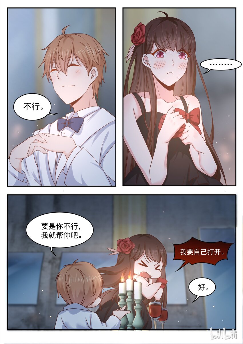 恶霸少女的腹黑王子 - 175 你好像很失望 - 3