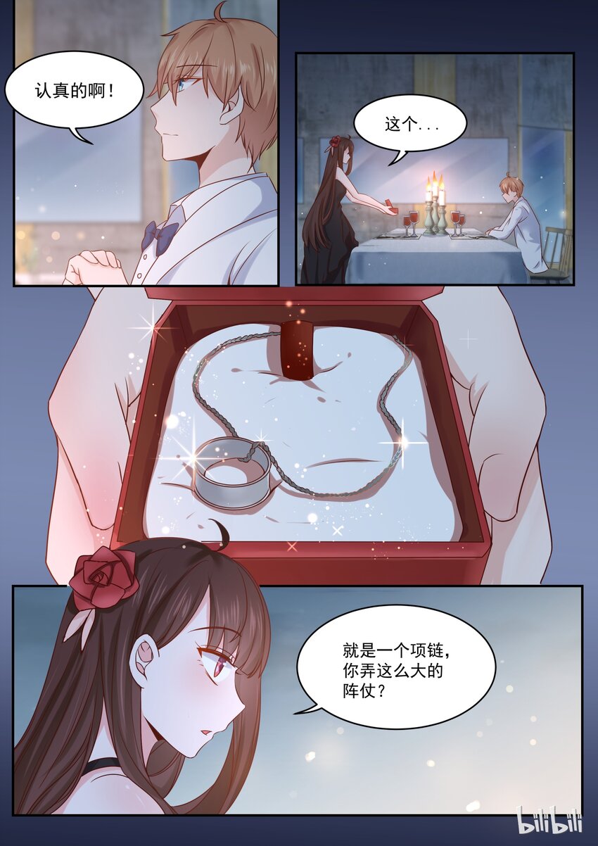 惡霸少女的腹黑王子 - 175 你好像很失望 - 2