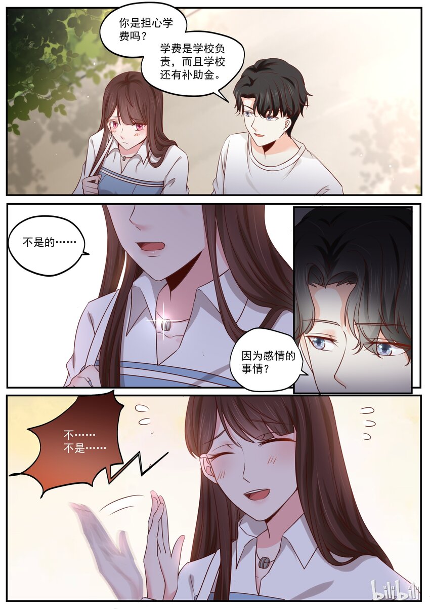 177 情敌见面，分外眼红-第177话