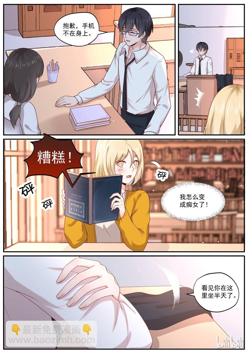 179 翻身做主人-第179话