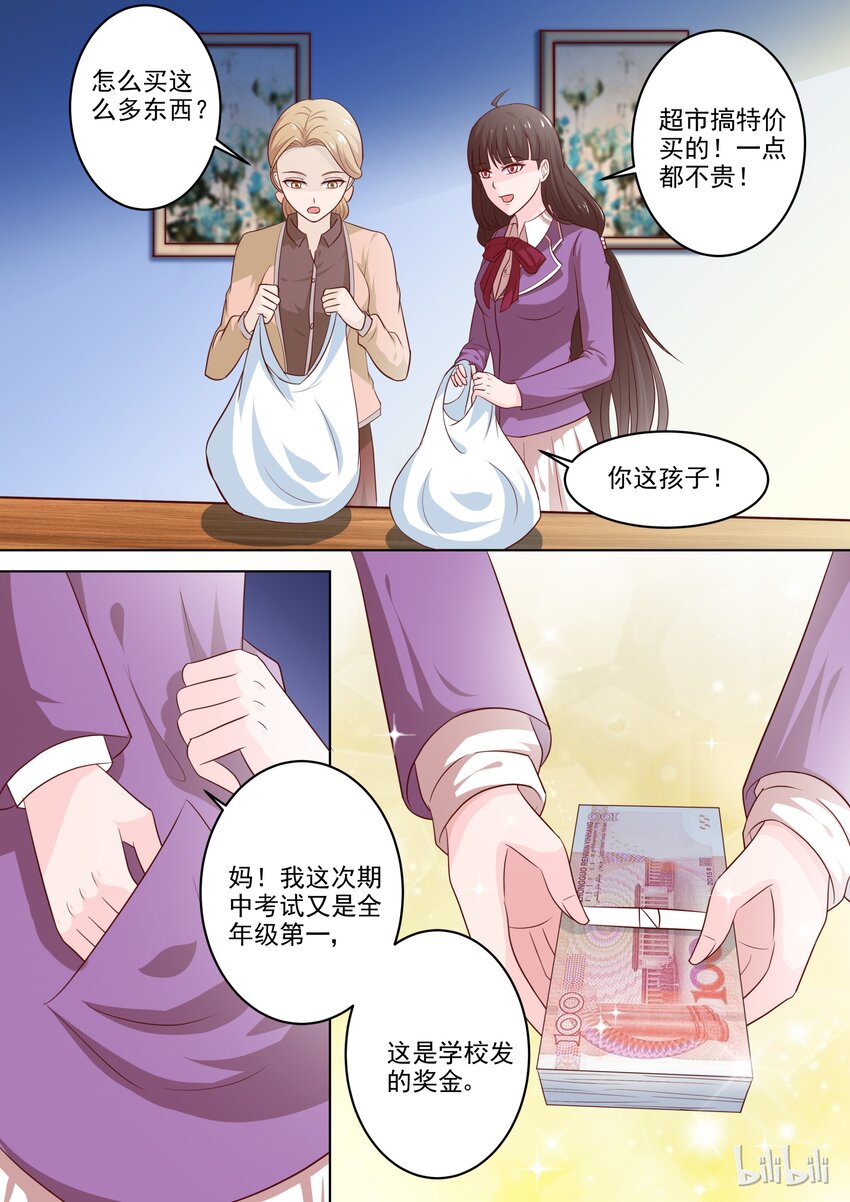 惡霸少女的腹黑王子 - 19 不年輕了 - 1