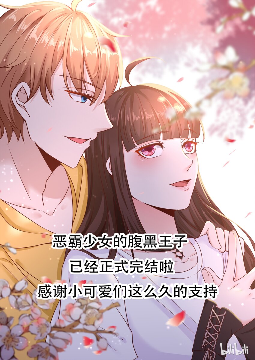 181 完结篇--一夜缠绵-第181话