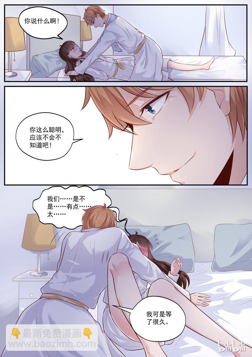 181 完结篇--一夜缠绵-第181话