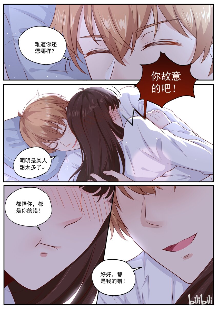 181 完结篇--一夜缠绵-第181话