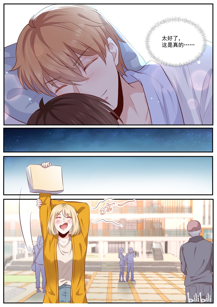 181 完结篇--一夜缠绵-第181话