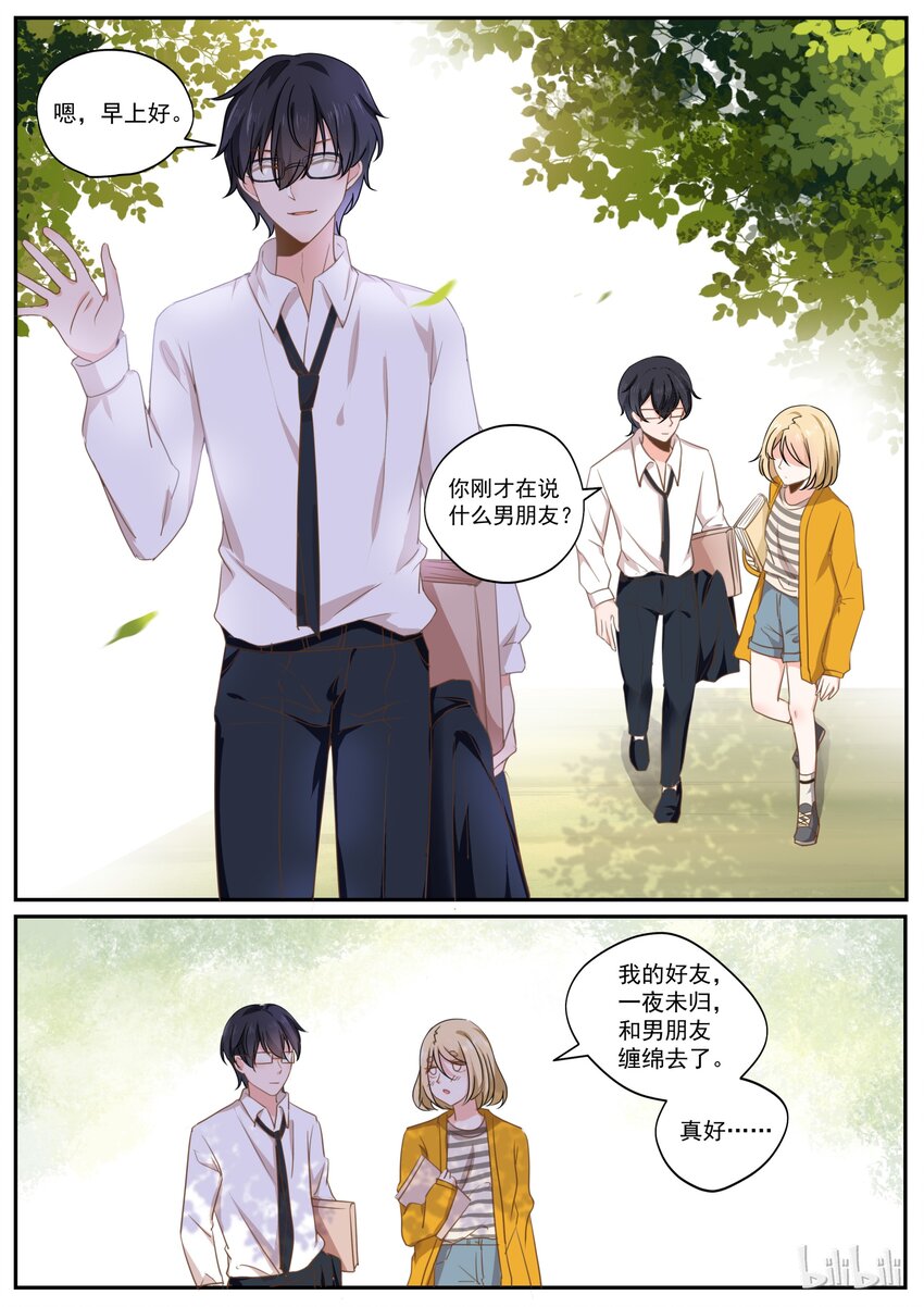 181 完结篇--一夜缠绵-第181话