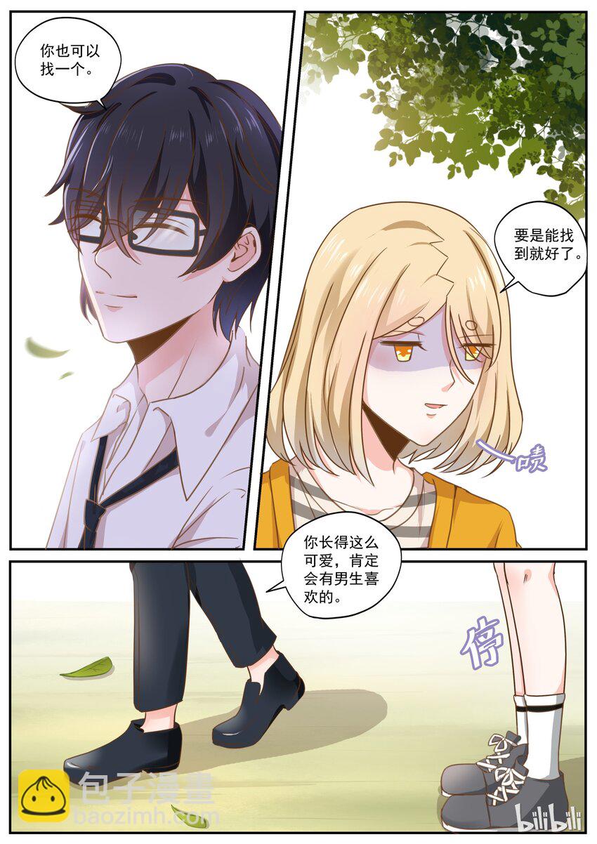 181 完结篇--一夜缠绵-第181话