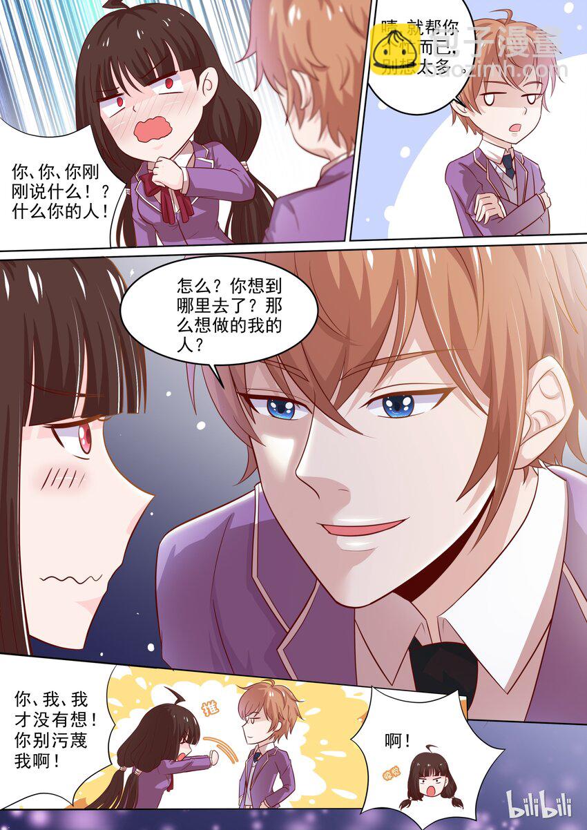 21 你挺了解他嘛-第21话