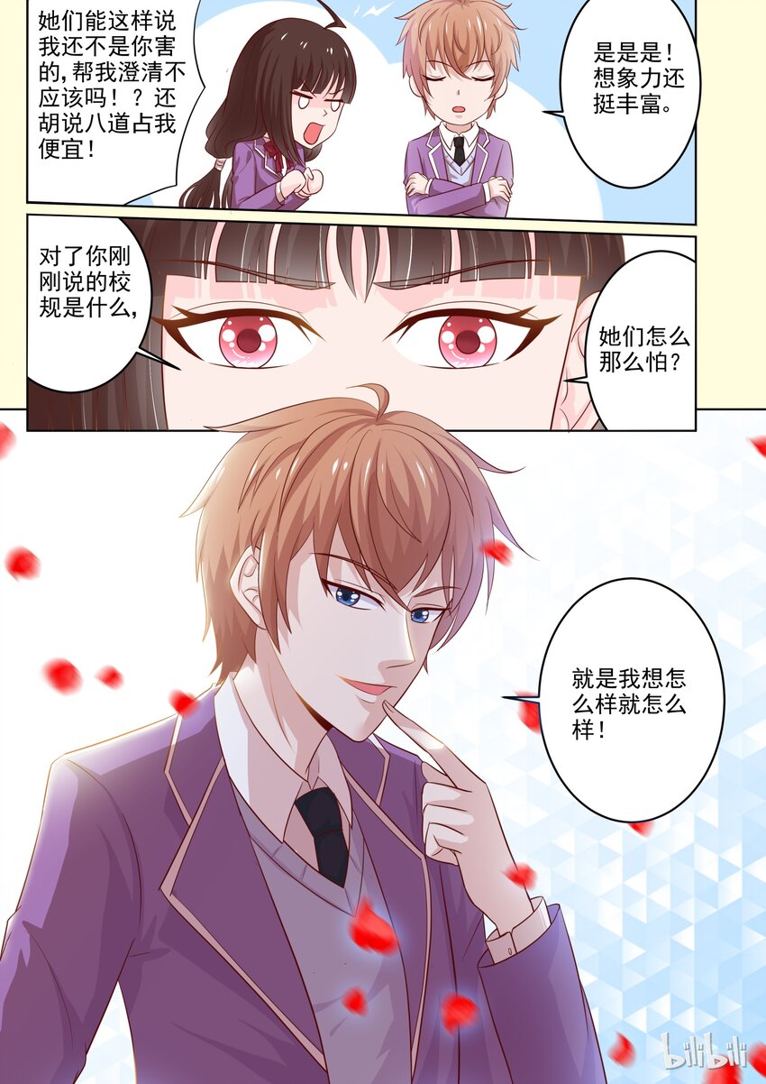 21 你挺了解他嘛-第21话