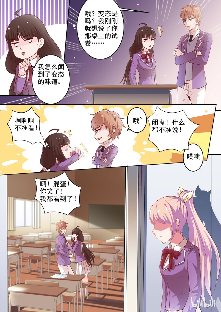 21 你挺了解他嘛-第21话