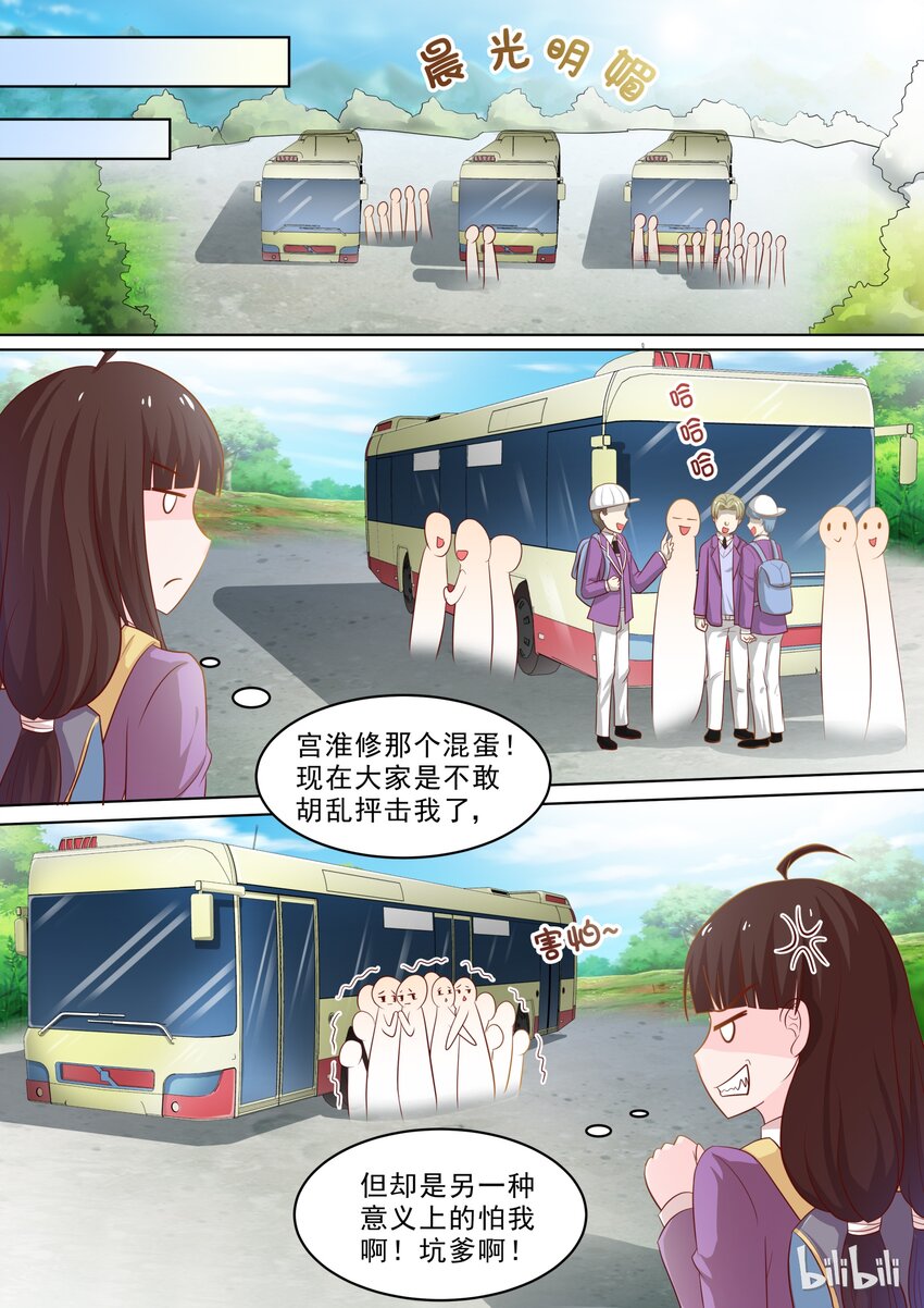 21 你挺了解他嘛-第21话