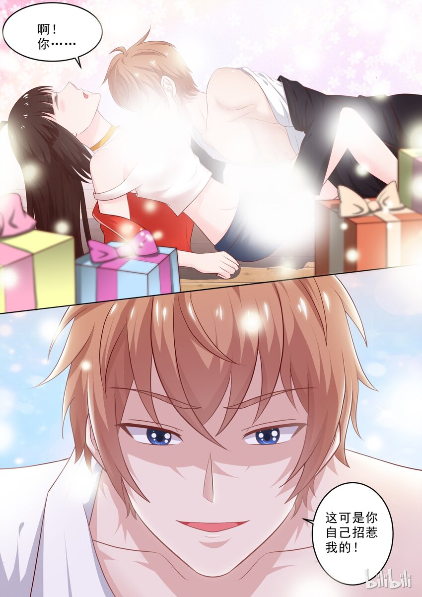 23 圣诞节礼物番外-第23话