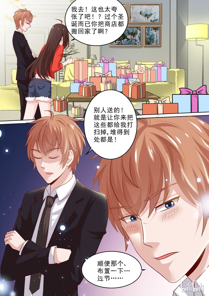 23 圣诞节礼物番外-第23话