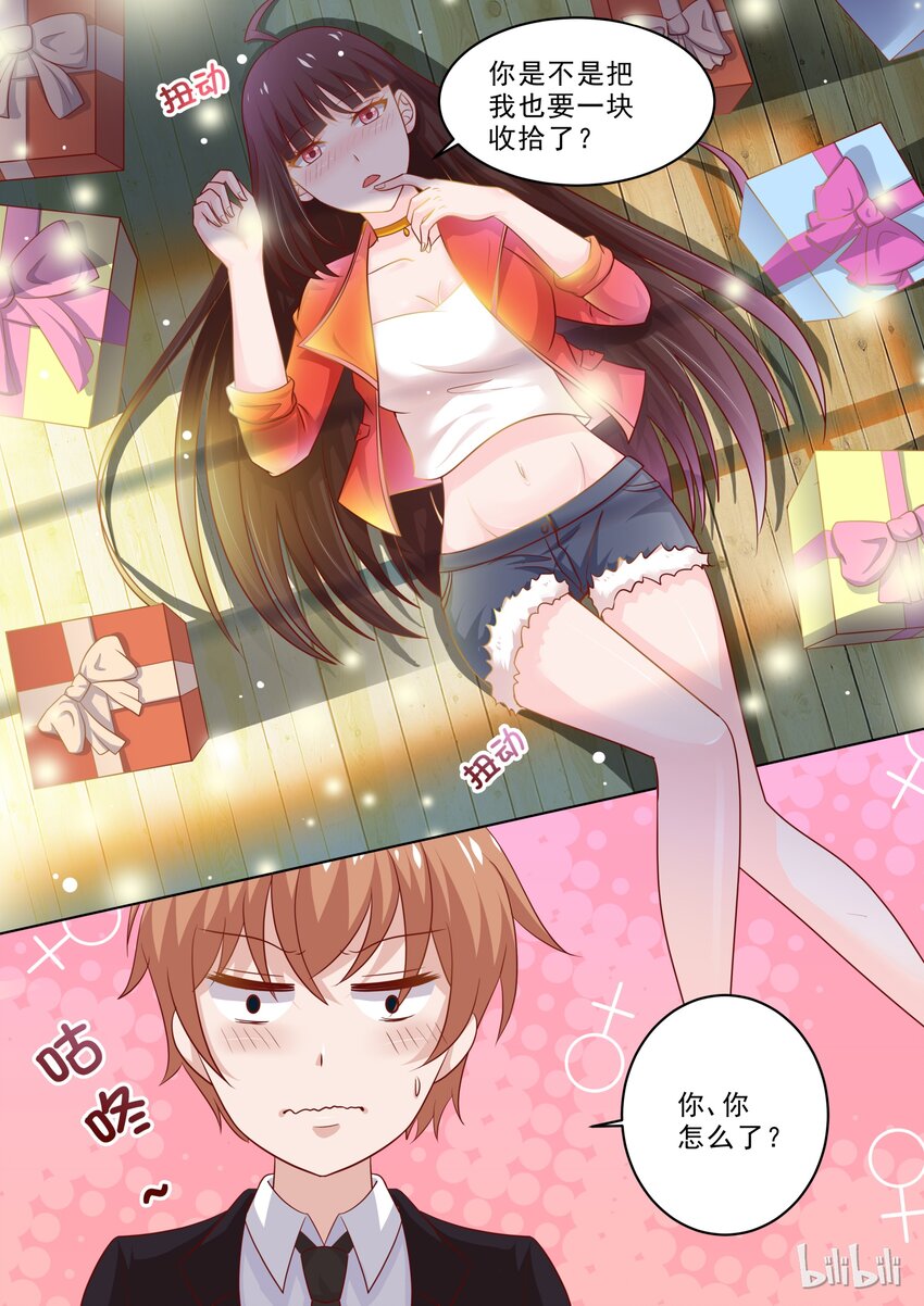 23 圣诞节礼物番外-第23话