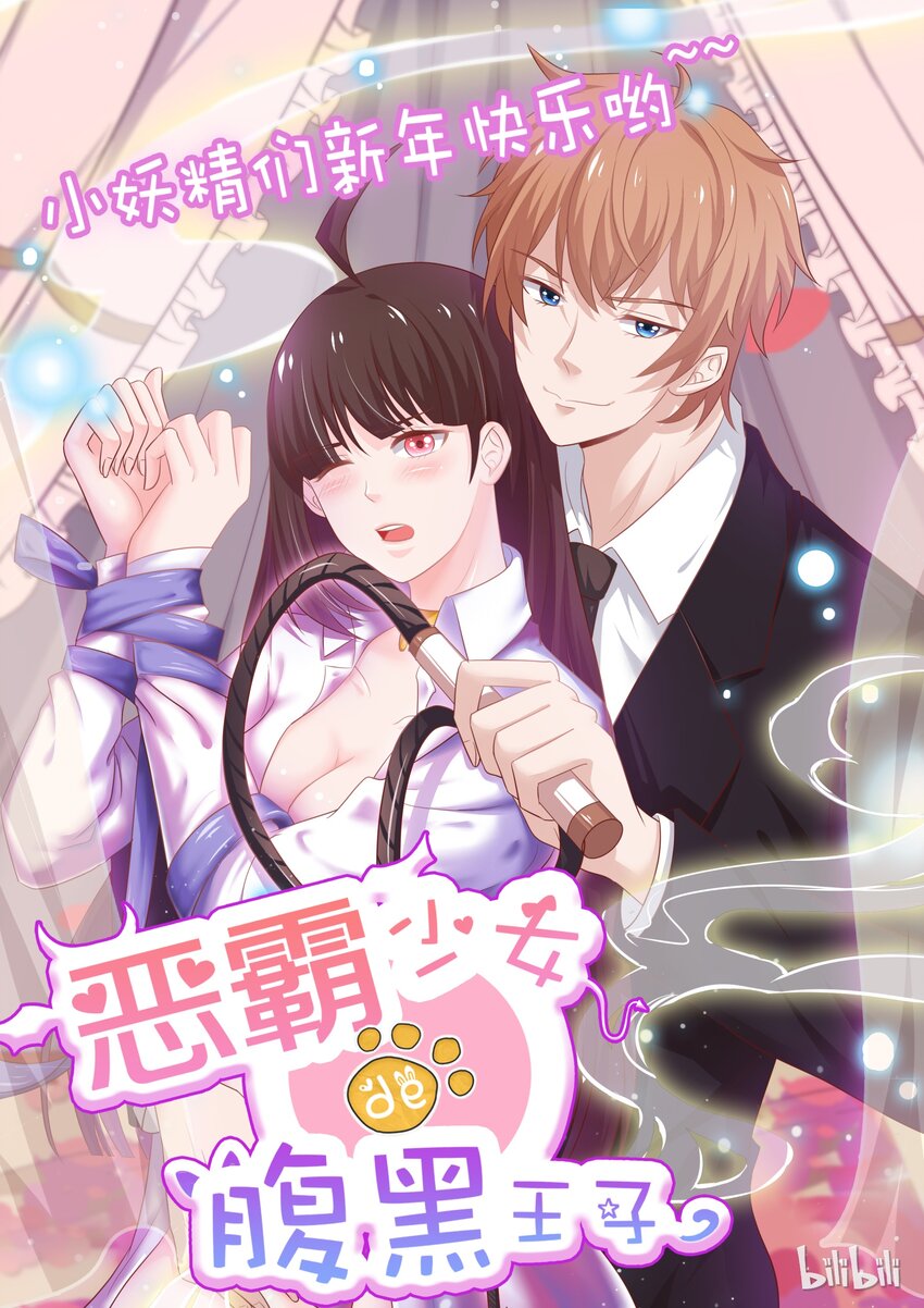 25 元旦节番外-第25话