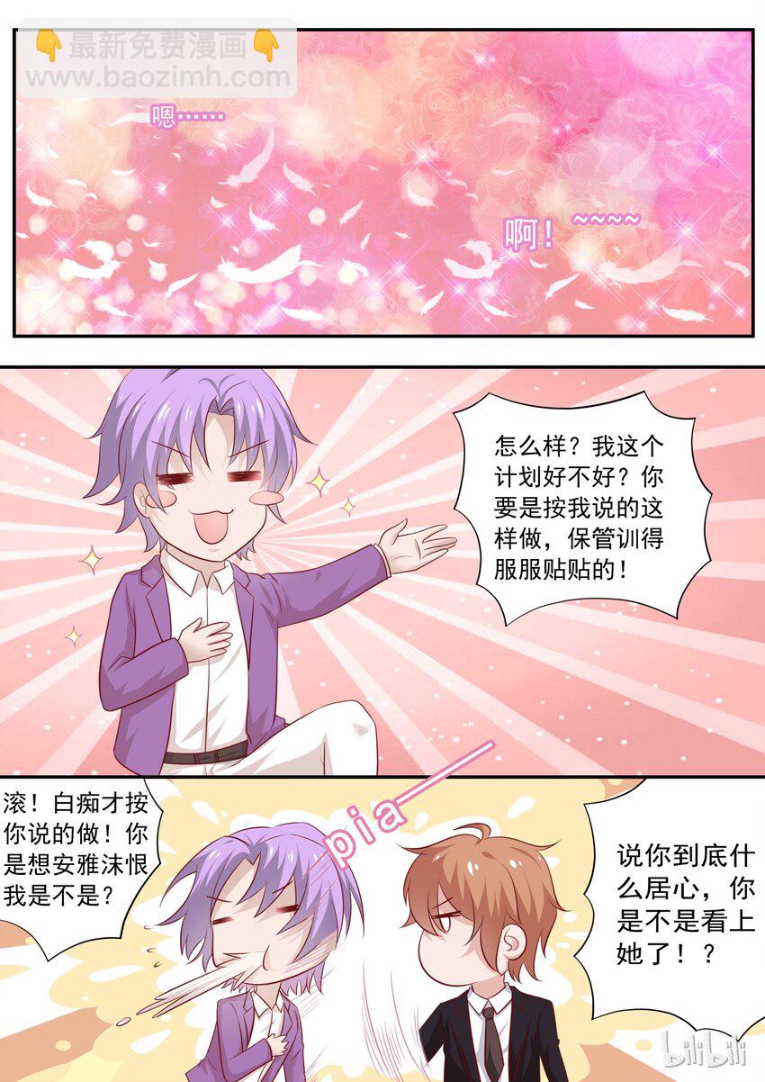 25 元旦节番外-第25话