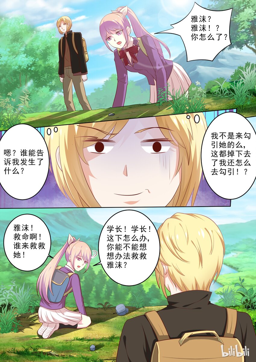 27 光天化日&hellip;&hellip;-第27话