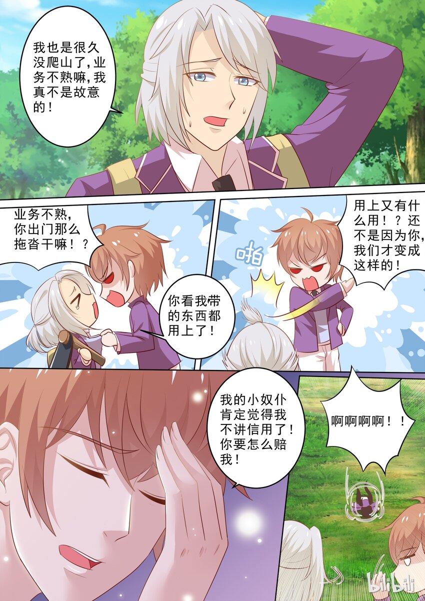 27 光天化日&hellip;&hellip;-第27话