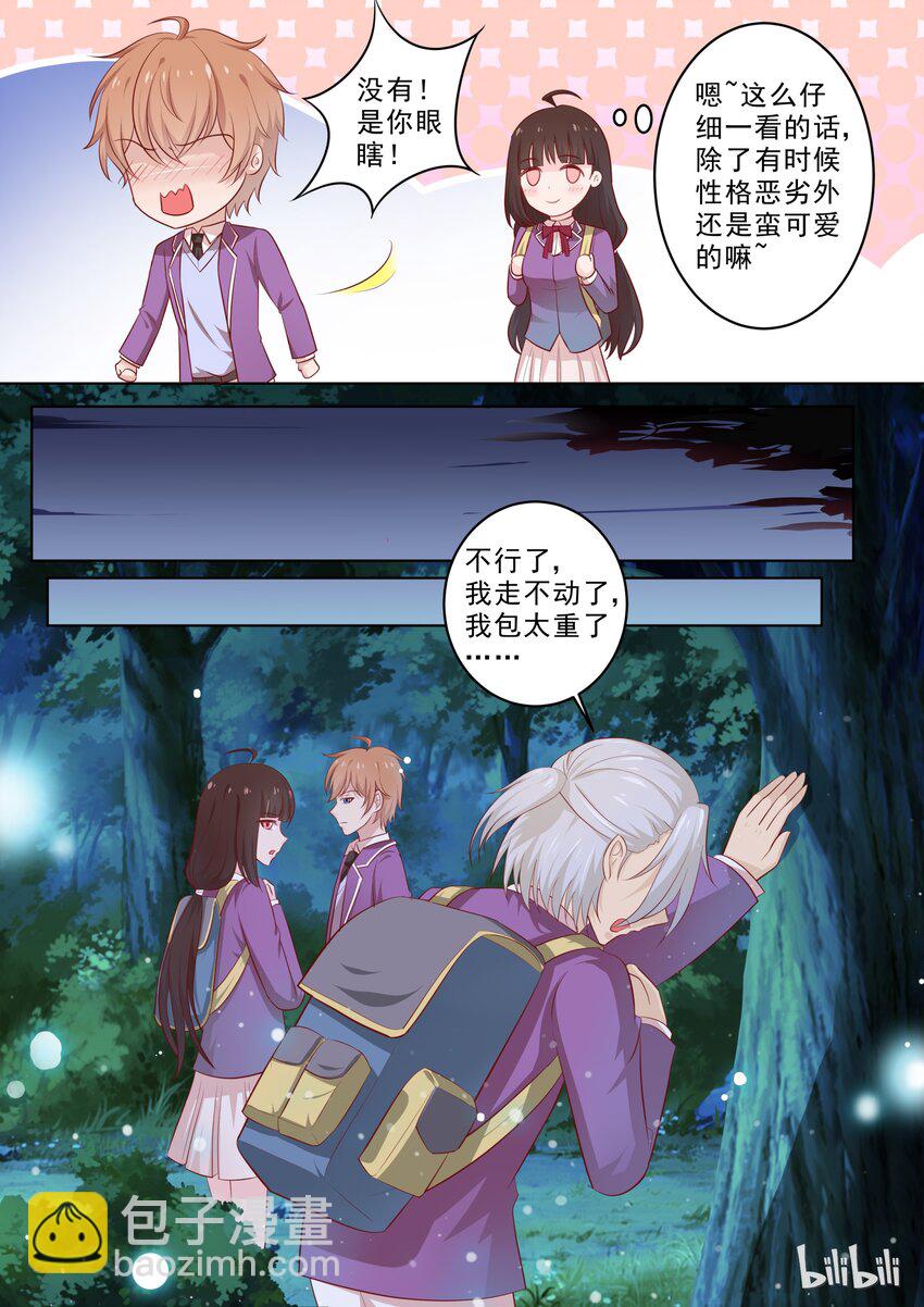 29 授受能亲-第29话