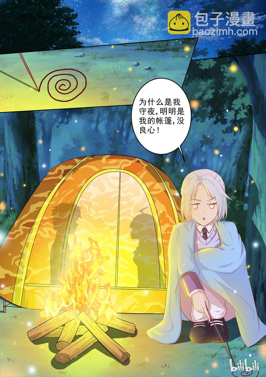 29 授受能亲-第29话