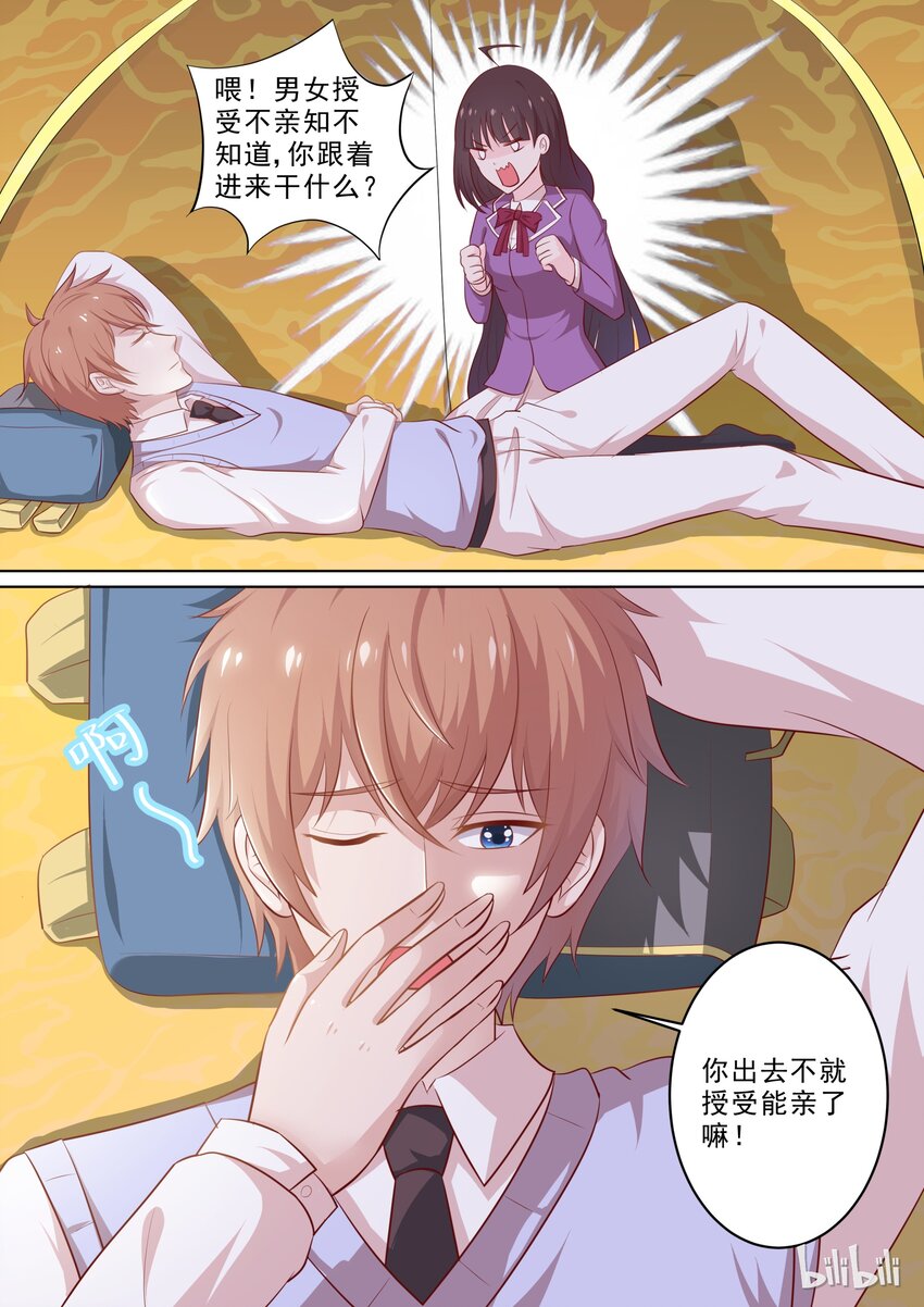 29 授受能亲-第29话