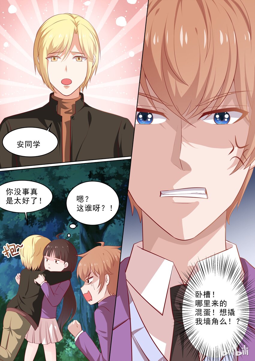 31 想撬我墙角么！？-第31话