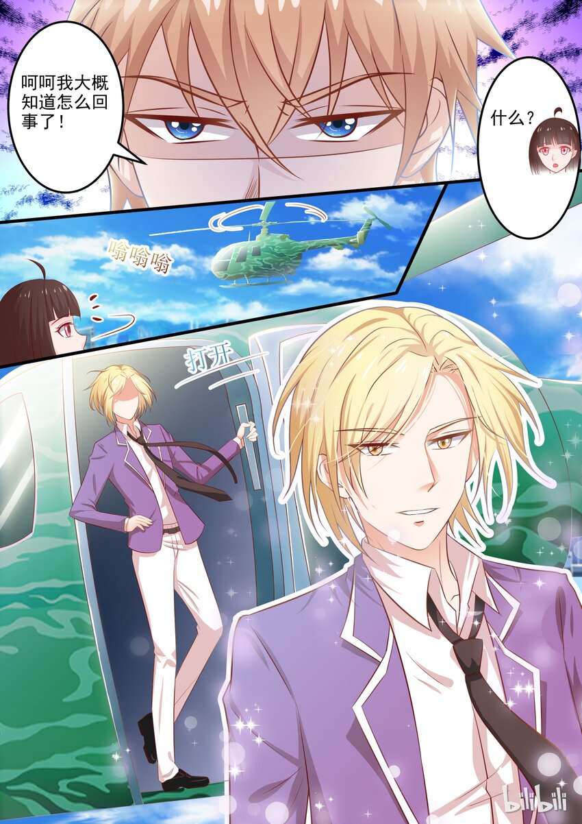 35 怕惩罚-第35话