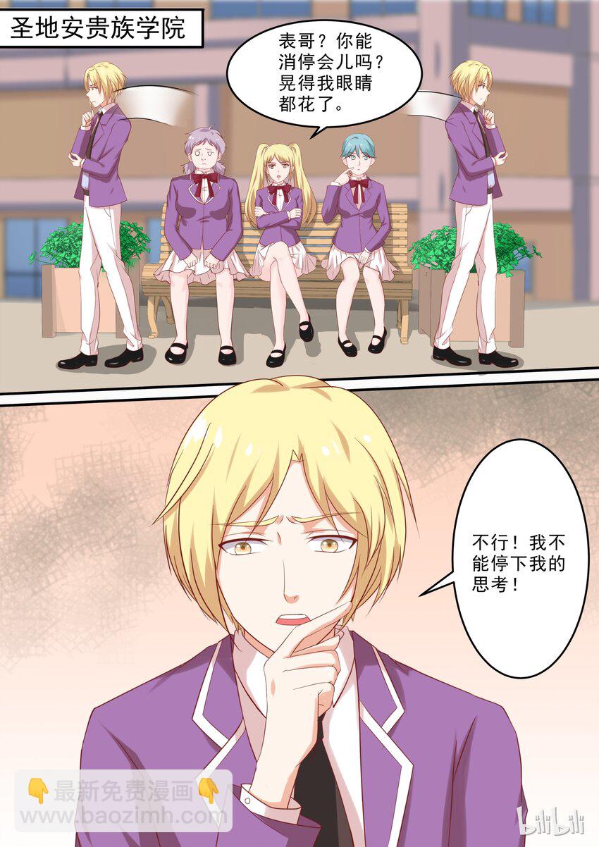 37 以身色诱-第37话