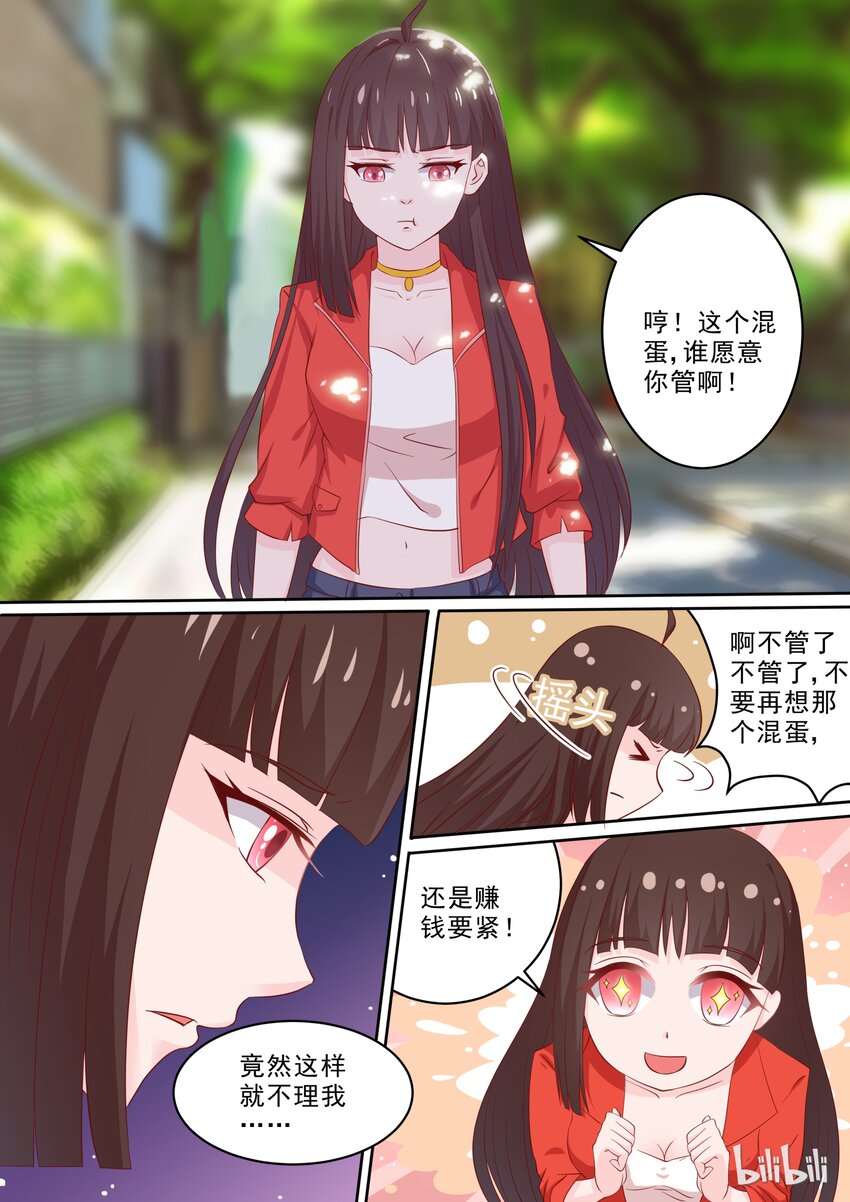 惡霸少女的腹黑王子 - 39 槍！ - 2