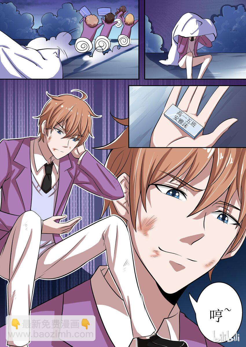 5 为王子套上麻袋-第5话