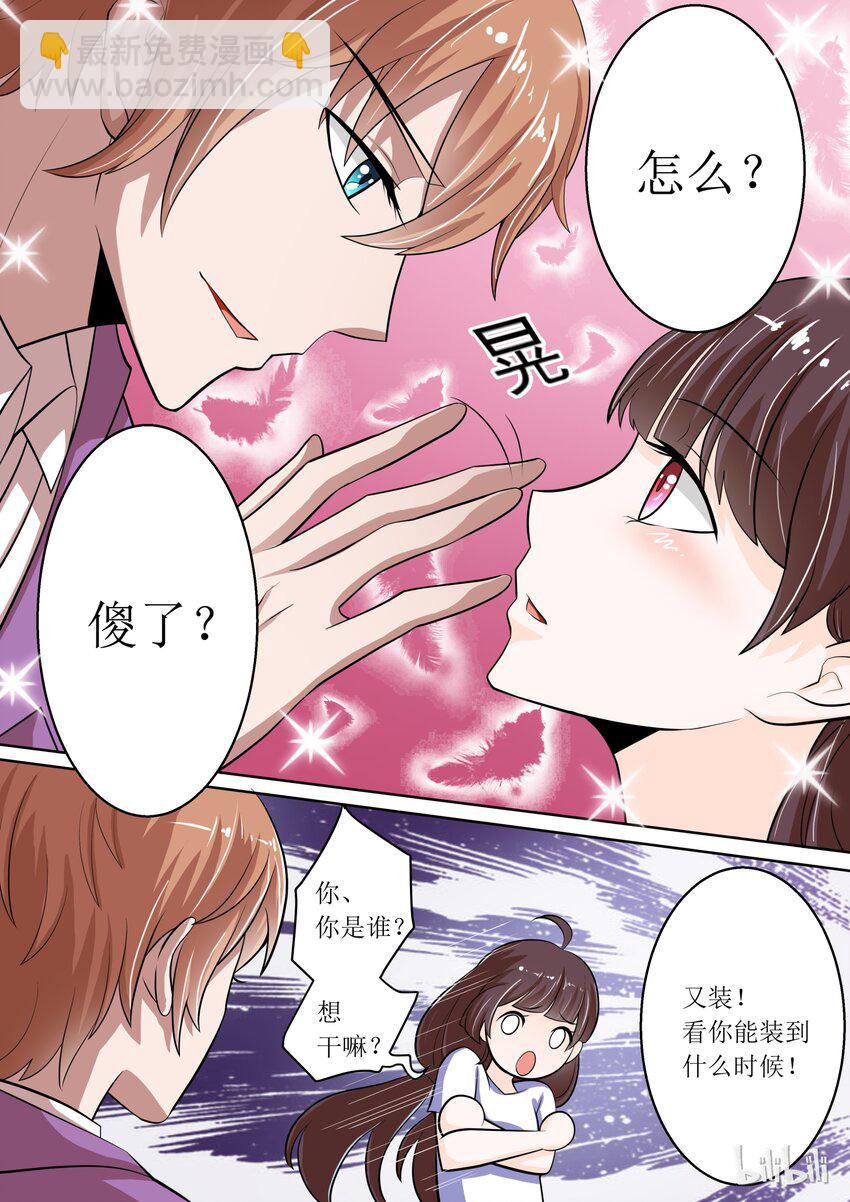 5 为王子套上麻袋-第5话