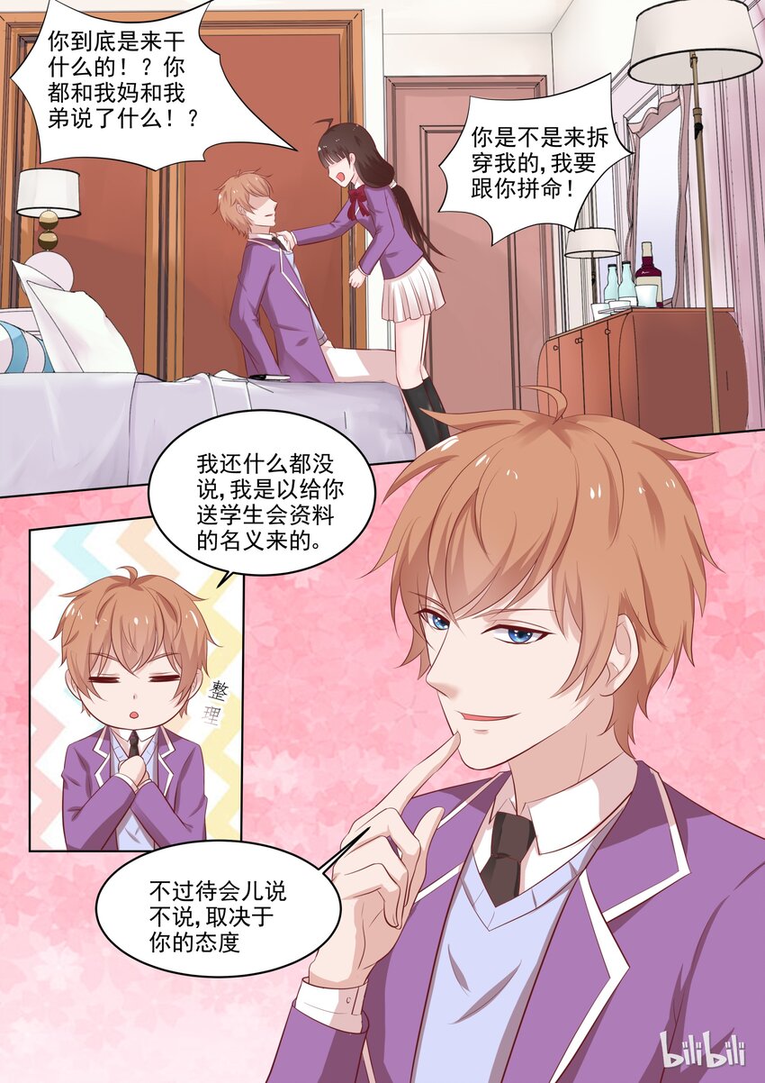 41 这感觉&hellip;&hellip;-第41话