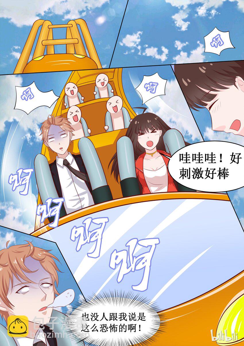 惡霸少女的腹黑王子 - 43 元宵番：元宵快樂（下） - 2