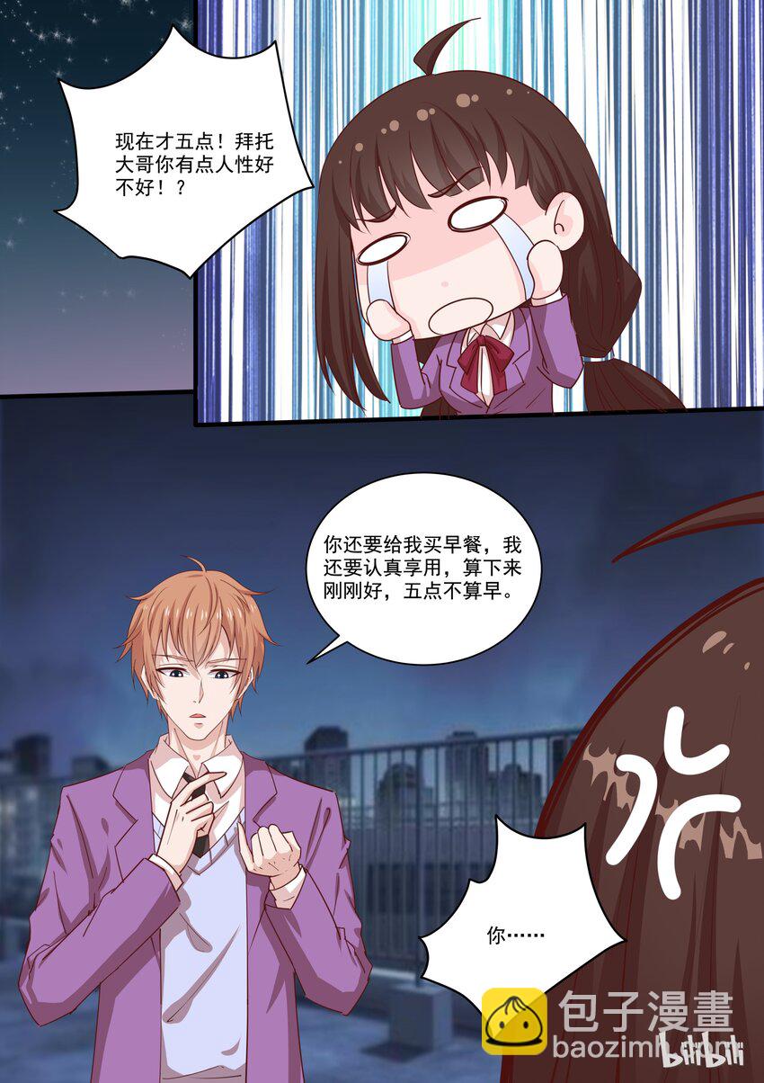 45 流氓，谁要跟你一起住啊！-第45话