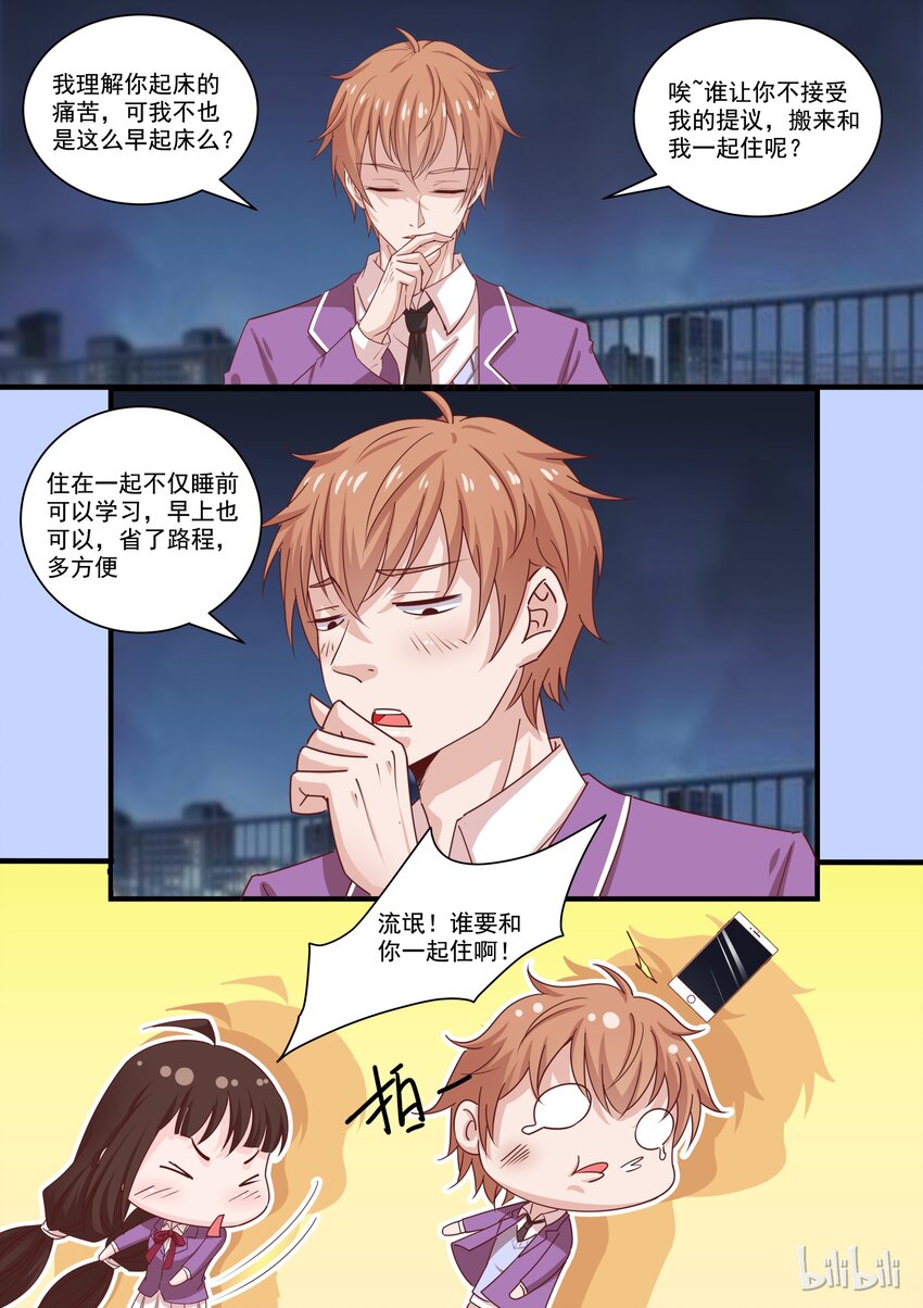 45 流氓，谁要跟你一起住啊！-第45话