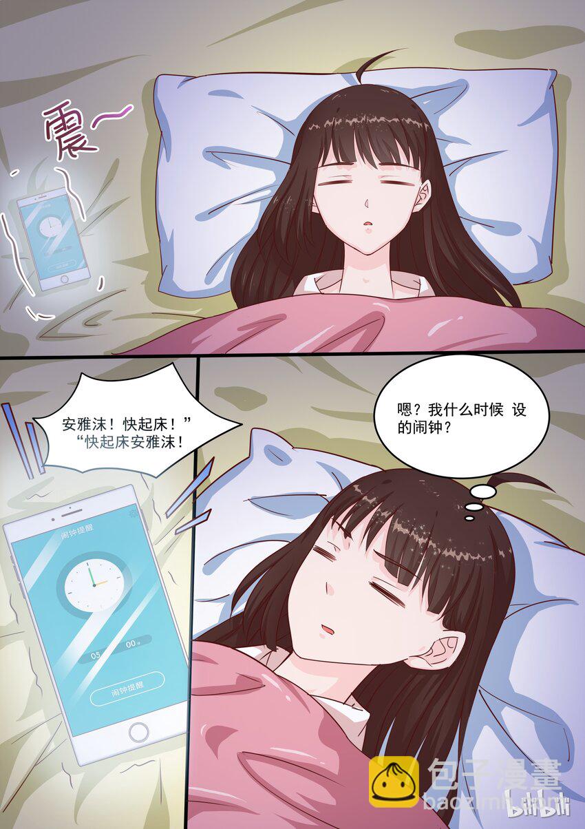 恶霸少女的腹黑王子 - 45 流氓，谁要跟你一起住啊！ - 2