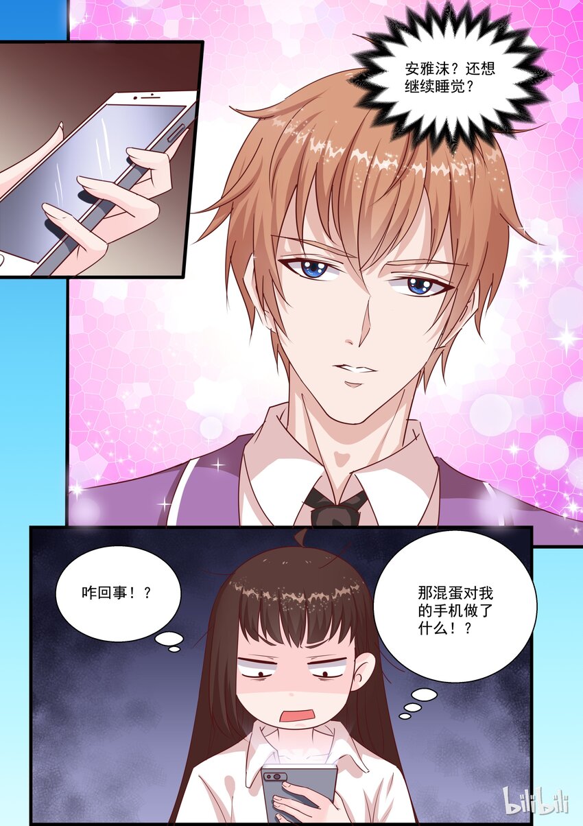 45 流氓，谁要跟你一起住啊！-第45话