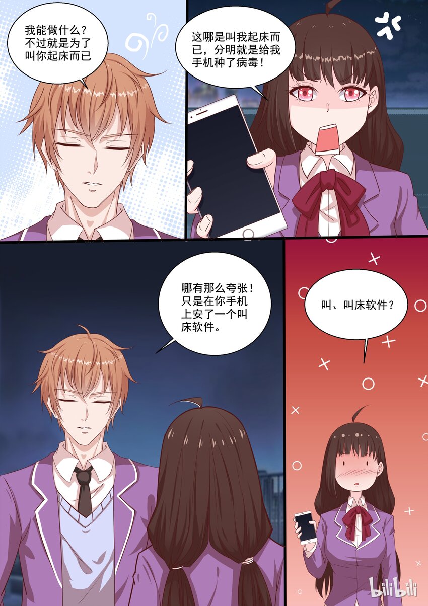 45 流氓，谁要跟你一起住啊！-第45话