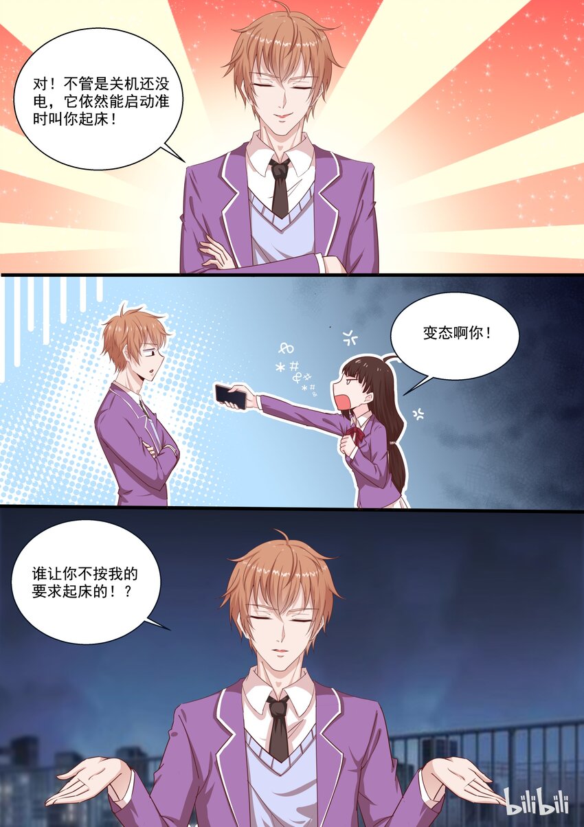 45 流氓，谁要跟你一起住啊！-第45话