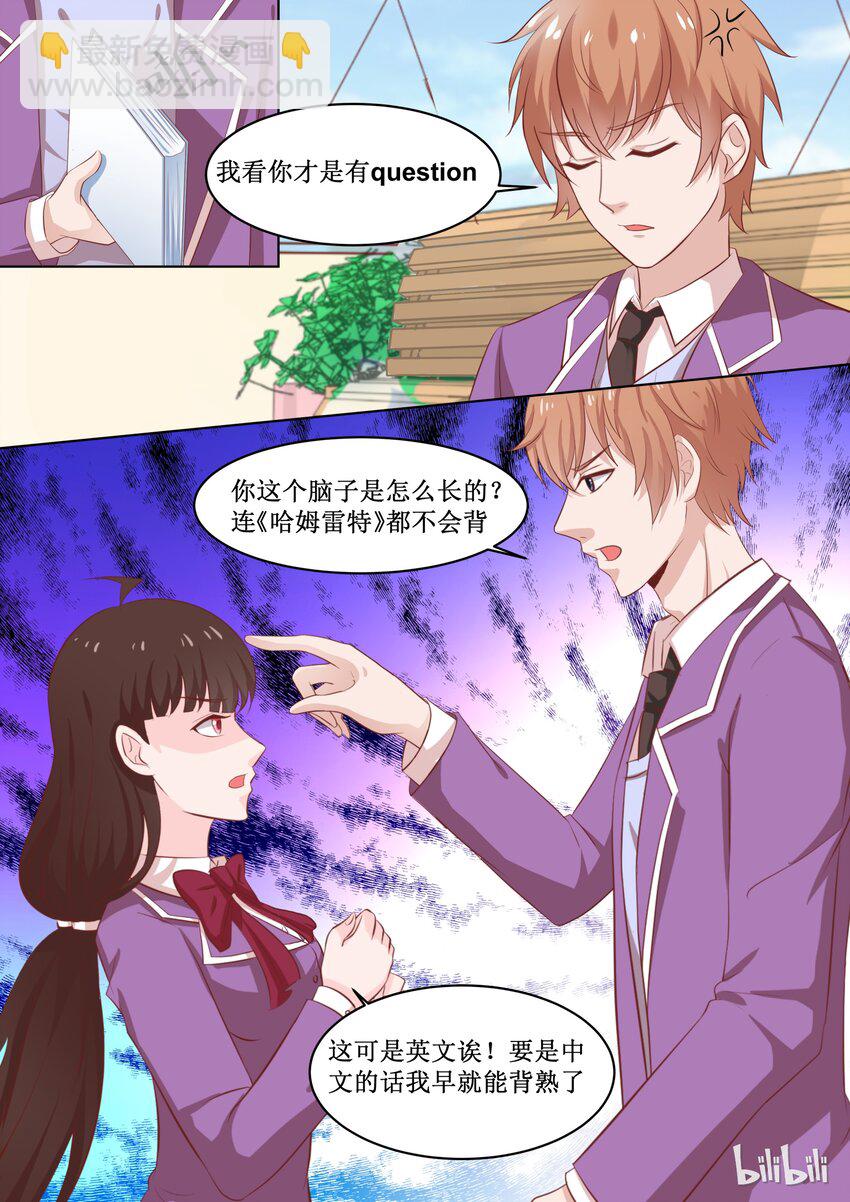 47 To be or not to be&hellip;&hellip;-第47话