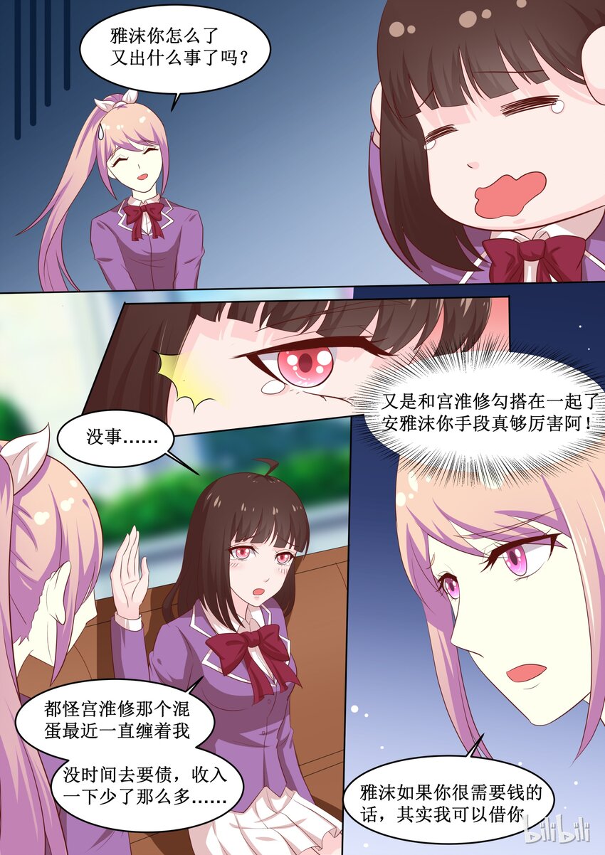 恶霸少女的腹黑王子 - 49 谁都不能阻止 - 2