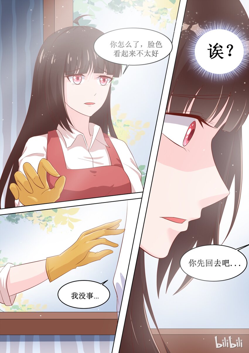 惡霸少女的腹黑王子 - 51 那照片是……？ - 2