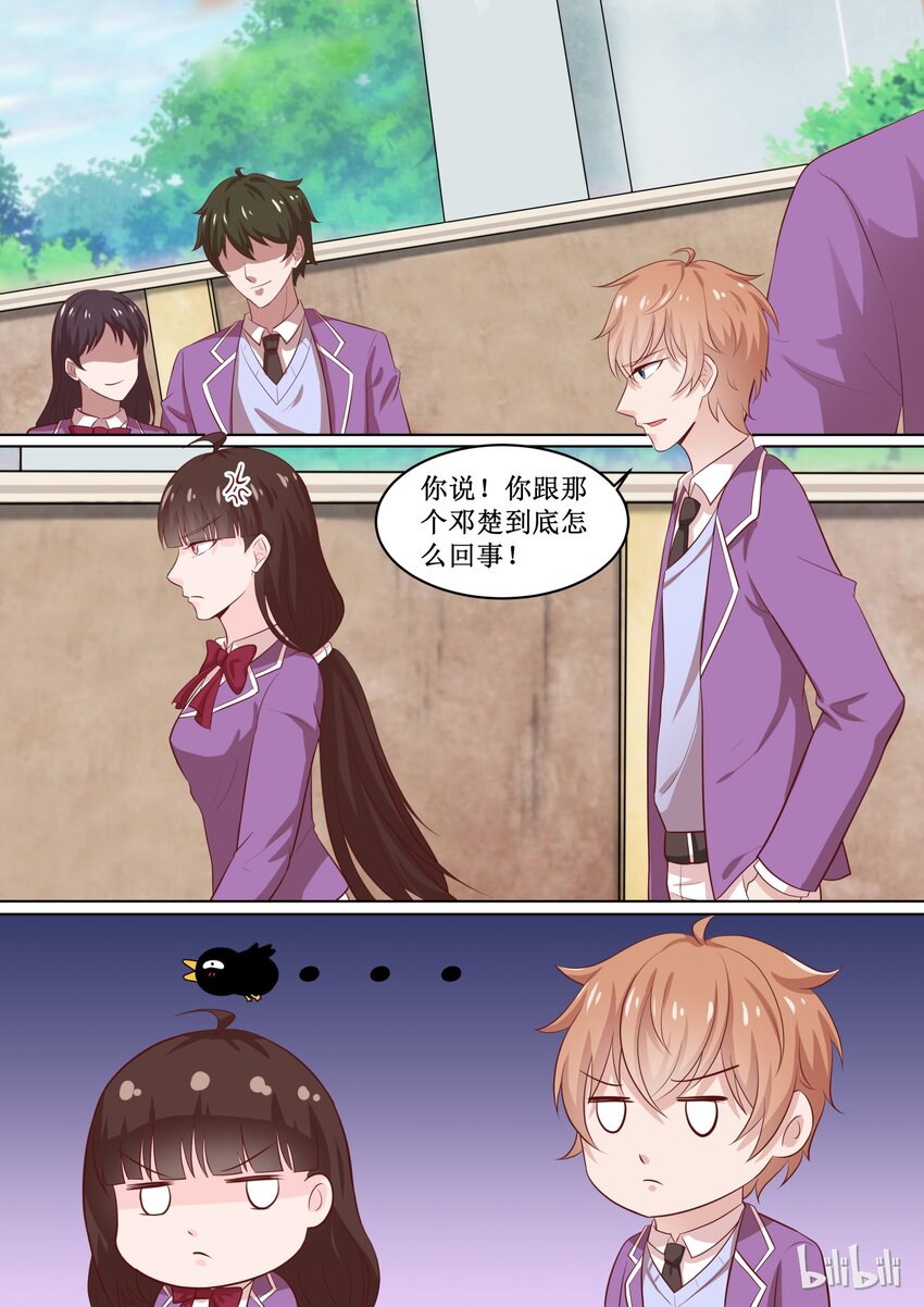 55 你由我来保护！-第55话