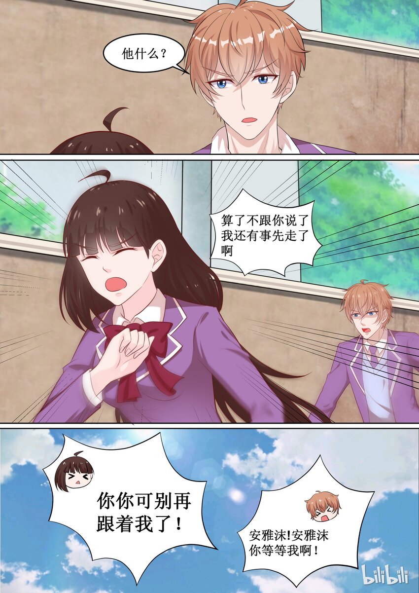 55 你由我来保护！-第55话