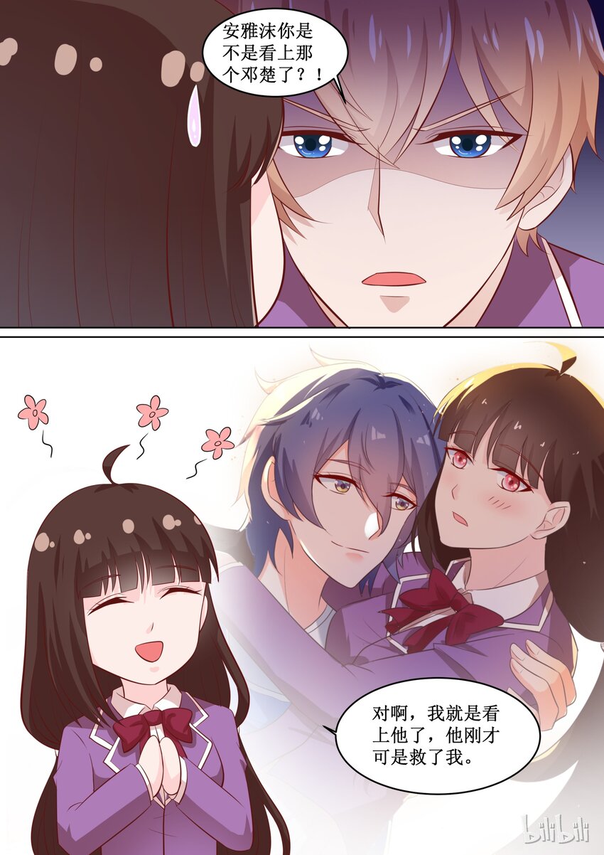 55 你由我来保护！-第55话