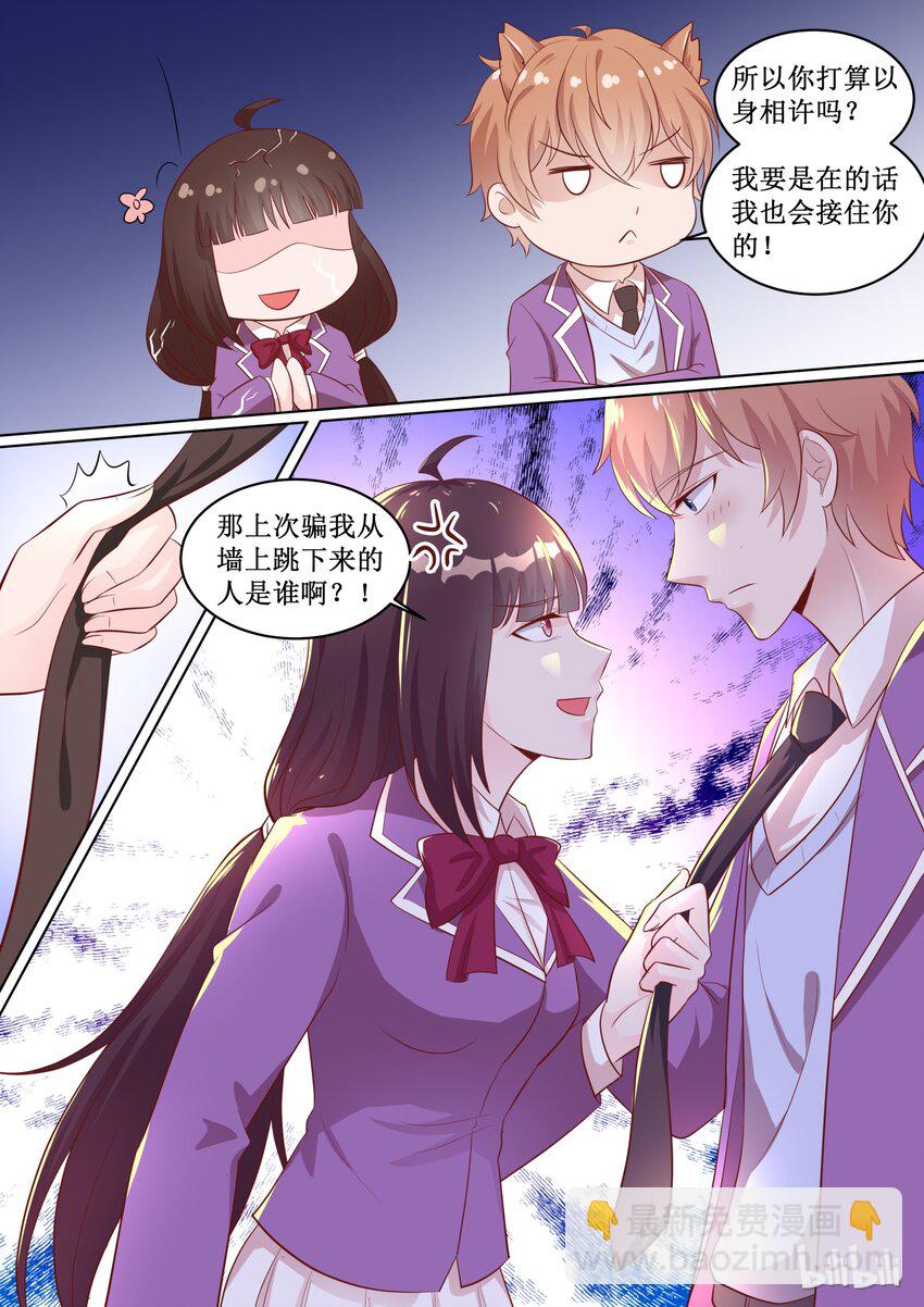 55 你由我来保护！-第55话