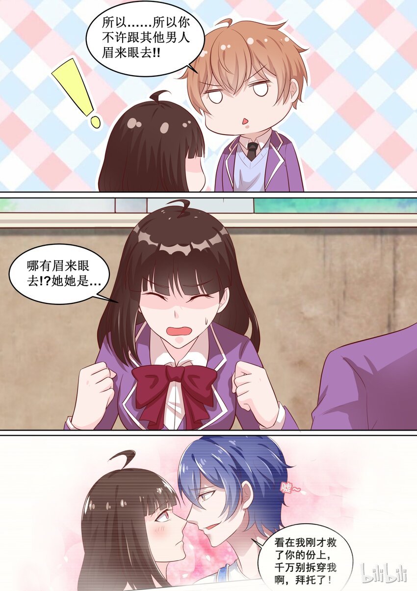 55 你由我来保护！-第55话