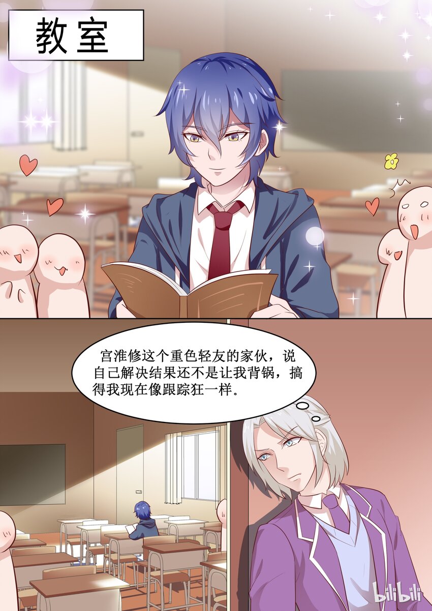 57 怕女人？-第57话