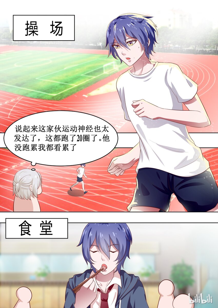 57 怕女人？-第57话