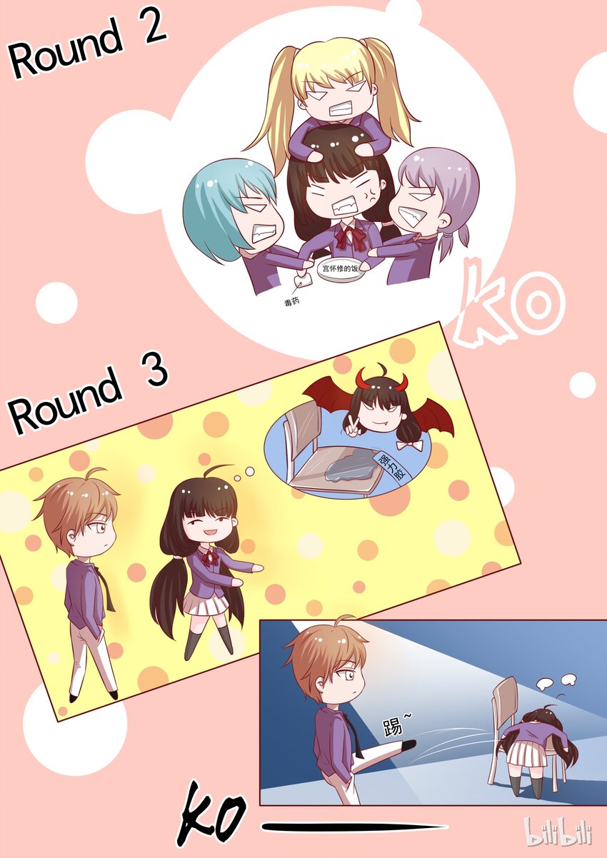 7 如何反抗-第7话